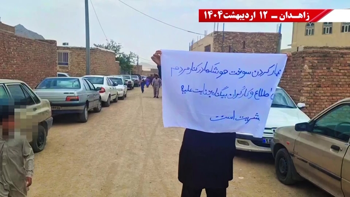 گرامیداشت حماسه ۱۲اردیبهشت سال ۱۳۶۱ توسط کانون‌های قهرمان شورشی در زاهدان