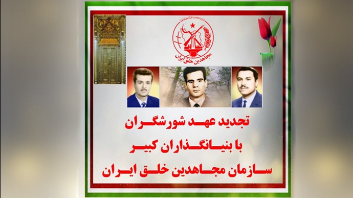 بنیانگذاران کبیر سازمان مجاهدین خلق ایران