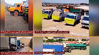 اعتصاب کامیون‌داران و دومینوی بحران در ساختار حاکمیت