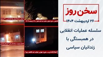 سخن روز