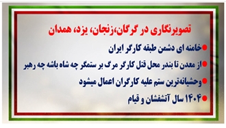 تصویرنگاری در گرگان، زنجان، یزد و همدان