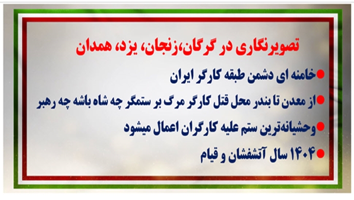 تصویرنگاری در گرگان، زنجان، یزد و همدان