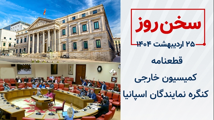 سخن روز