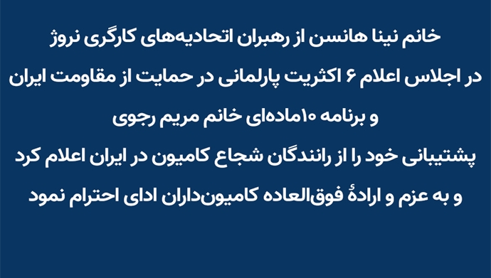 خانم نینا هانسن از رهبران اتحادیههای کارگری نروژ