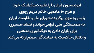 بیانیه مشترک ۵۶۰ تن از قانونگذاران در مجلسین انگلستان