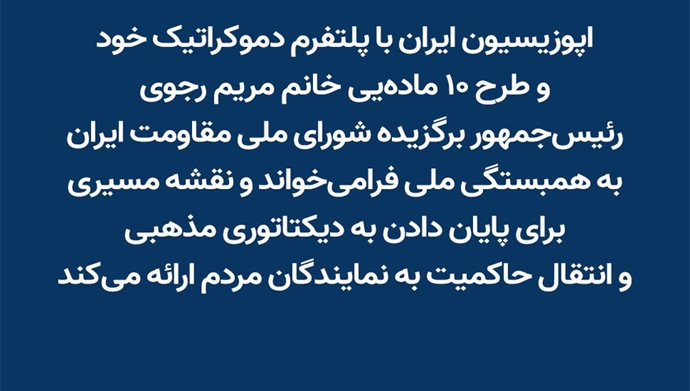 بیانیه مشترک ۵۶۰ تن از قانونگذاران در مجلسین انگلستان