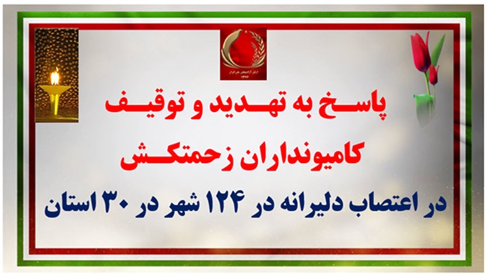 پانزده پاسـخ آتشین توسط کانون‌های شورشی