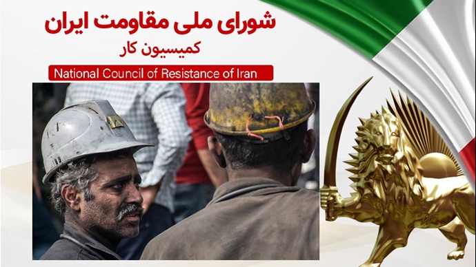 اطلاعیه کمیسیون کار شورای ملی مقاومت ایران
