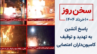 سخن روز