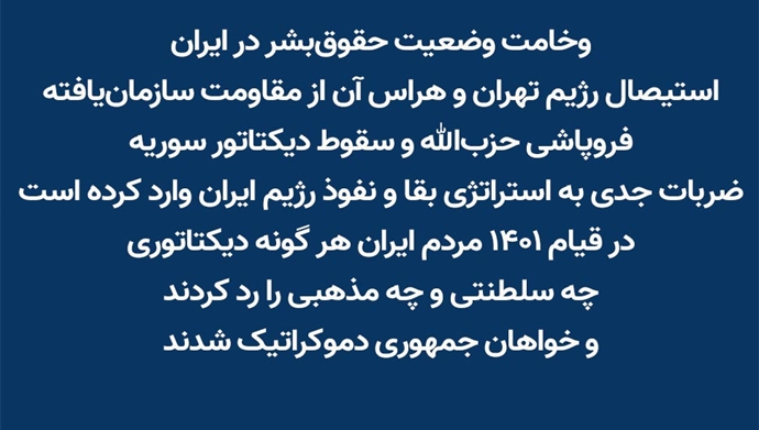 بیانیه مشترک ۵۶۰ تن از قانونگذاران در مجلسین انگلستان