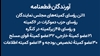 آورندگان قطعنامه