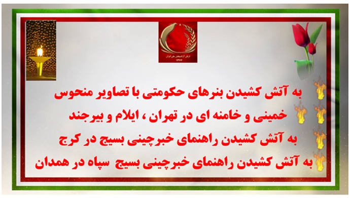 عملیات قهرمانان کانون‌های شورشی