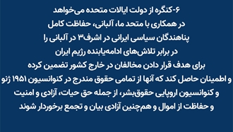 قطعنامه اکثریت کنگره آمریکا با امضای ۲۲۰نماینده از هر دو حزب