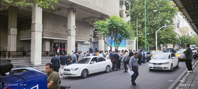 تهران
