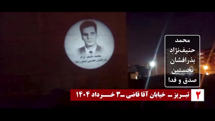تصویرنگاری در گرامیداشت ۴خرداد سالگرد شهادت بنیانگذاران مجاهدین در تهران، تبریز، زنجان، قزوین، رشت و یزد