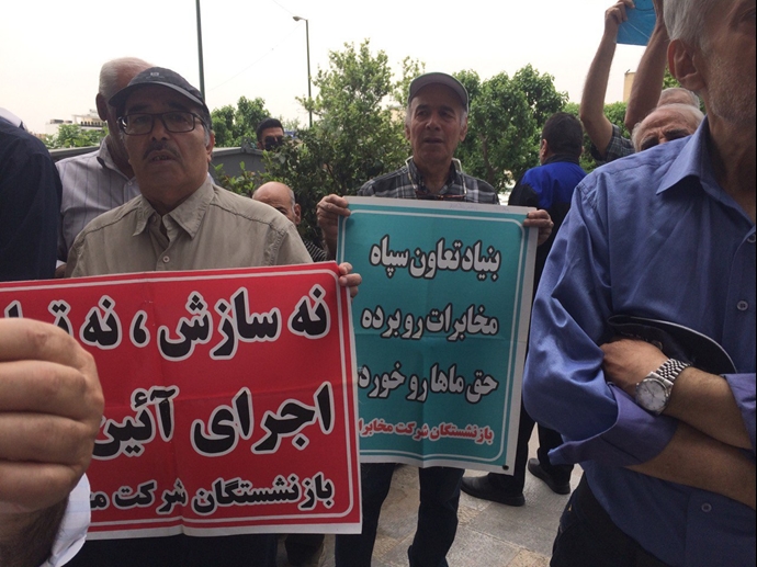 بازنشستگان مخابرات