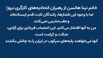 خانم نینا هانسن از رهبران اتحادیه‌های کارگری نروژ