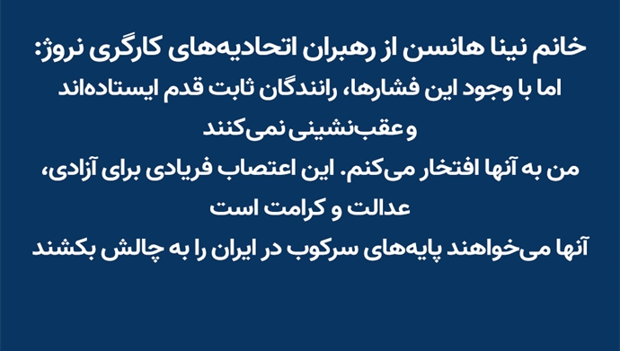 خانم نینا هانسن از رهبران اتحادیههای کارگری نروژ