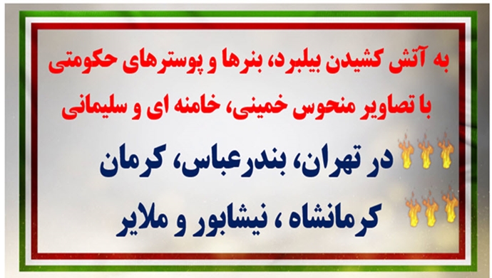عملیات کانونهای شورشی
