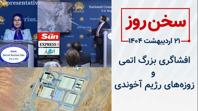 سخن روز 