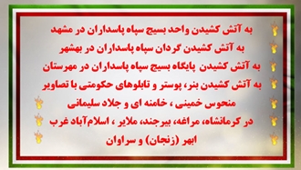 عملیات کانون‌های شورشی