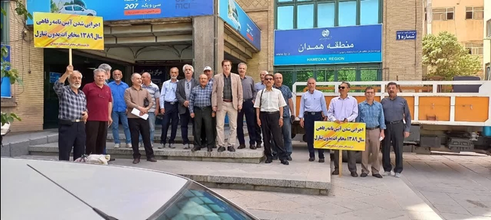همدان - تجمع اعتراضی بازنشستگان مخابرات