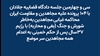 سی و چهارمین جلسه دادگاه قضاییه جلادان با ۱۰۴ پرونده علیه مجاهدین و مقاومت ایران