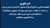 قطعنامه اکثریت کنگره آمریکا با امضای ۲۲۰ نماینده از هر دو حزب در حمایت از خواست مردم ایران برای یک جمهوری دموکراتیک 