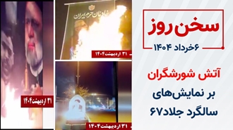 سخن روز