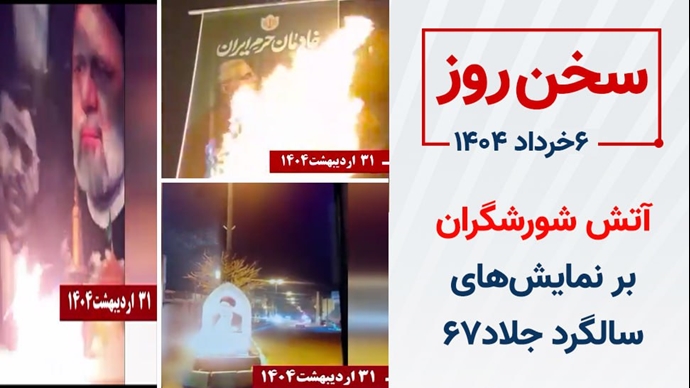 سخن روز