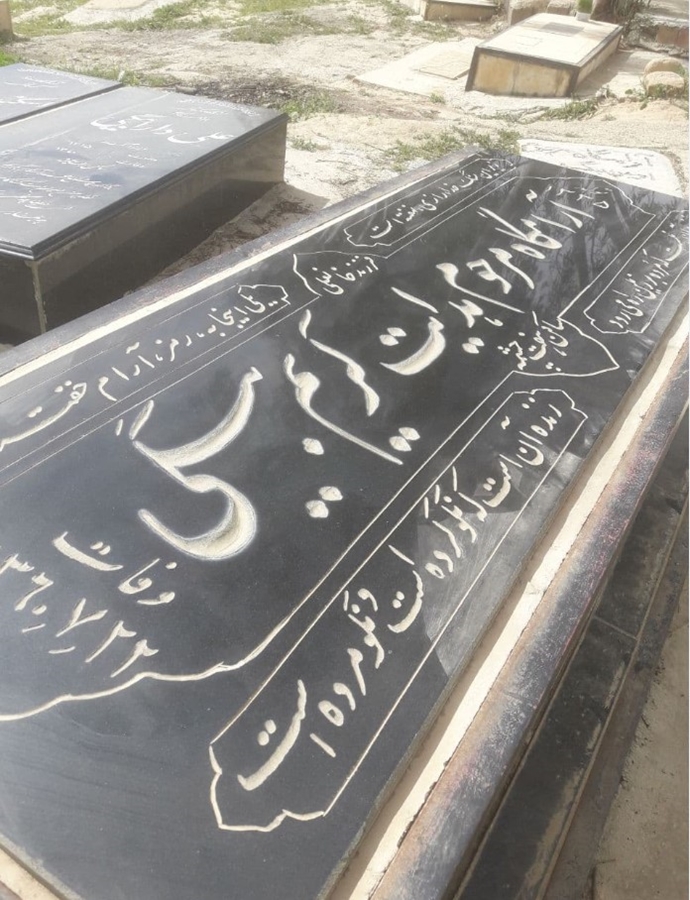 مزار مجاهد شهید هدایت‌الله کریم بیگی 