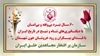 ۶۰سال نبرد بیوقفه و بیامان با دیکتاتوریهای شاه و شیخ در تاریخ ایران