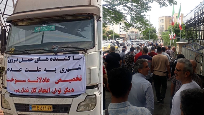 تجمع اعتراضی بازنشستگان و چهارمین روز اعتصاب کامیون‌داران و رانندگان