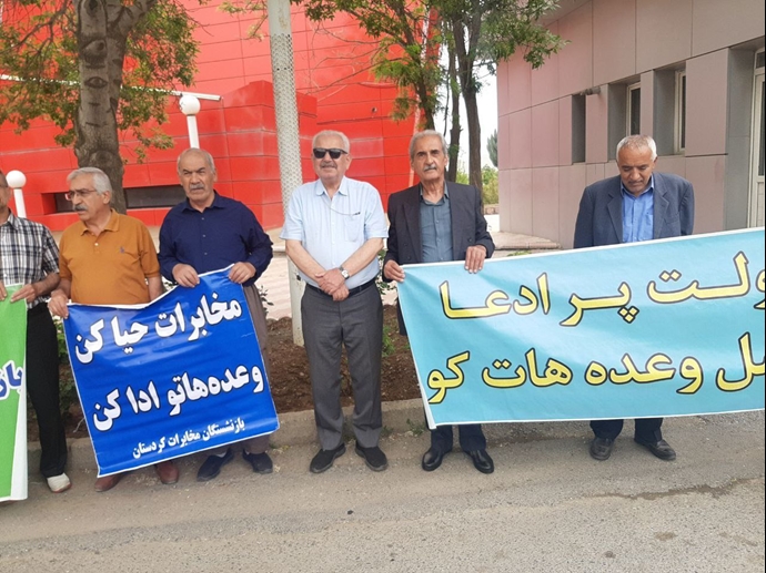 سنندج - تجمع اعتراضی بازنشستگان و پیش‌کسوتان مخابرات کردستان