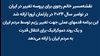 نقشه‌مسیر خانم رجوی برای پروسه تغییر در ایران در نوامبر سال ۲۰۲۴ در پارلمان اروپا ارائه شد