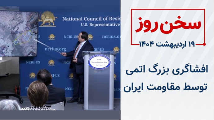 سخن روز