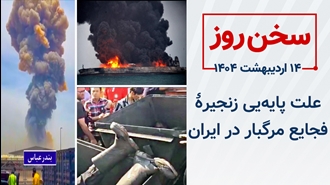 سخن روز