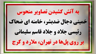 کارزار ۳۰ خرداد با ۳۰عملیات ضداختناق در آستانهٔ چهل و چهارمین سالگرد مقاومت انقلابی سراسری