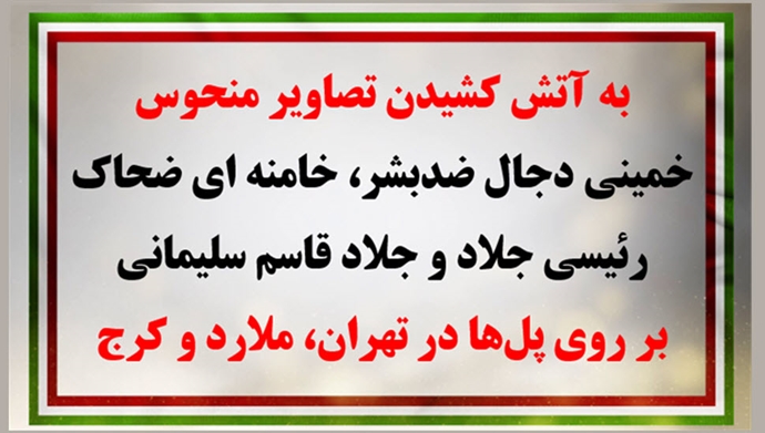 کارزار ۳۰ خرداد با ۳۰عملیات ضداختناق در آستانهٔ چهل و چهارمین سالگرد مقاومت انقلابی سراسری