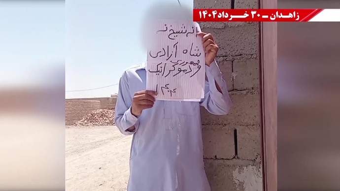 پراتیک کانون‌های شورشی در زاهدان با شعار: ۳۰خرداد ۱۳۶۰ سرآغاز مقاومت سراسری ایران برای سرنگونی رژیم
