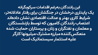 اطلاعیه مشترک لرد کلارک و راجر لیونز