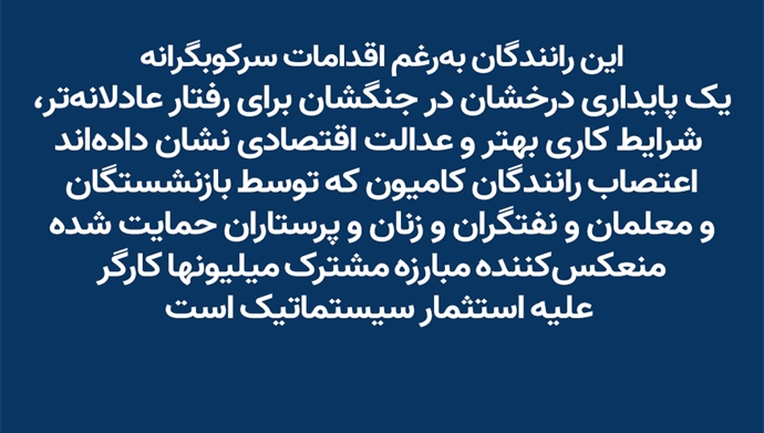 اطلاعیه مشترک لرد کلارک و راجر لیونز