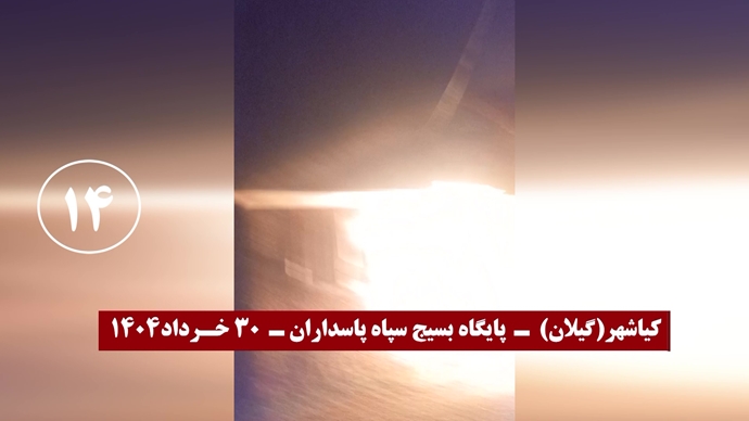 ۳۰عملیات با درود آتشین به شهیدان