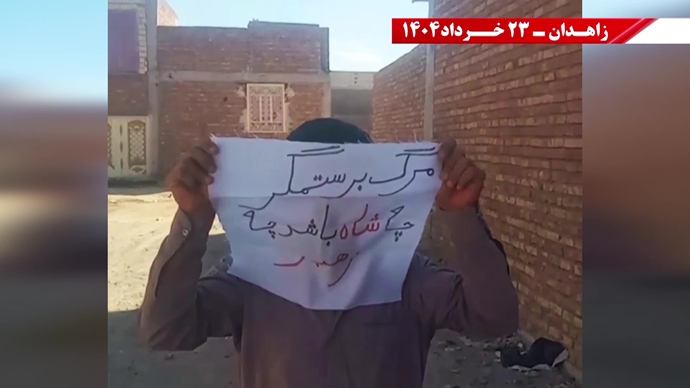 فعالیت‌های کانون‌های شورشی در زاهدان با شعار: پس از ۲۰سال رژیم به تله افتاد