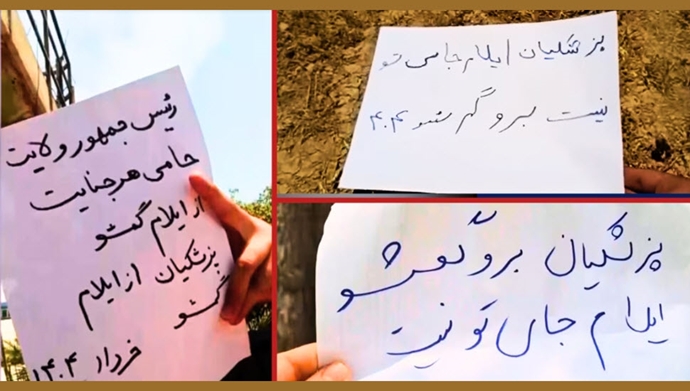 اعتراض جوانان شورشگر ایلام به سفر رئیس‌جمهور رژیم