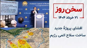 سخن روز
