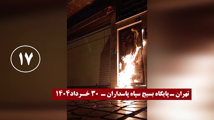 ۳۰عملیات با درود آتشین به شهیدان