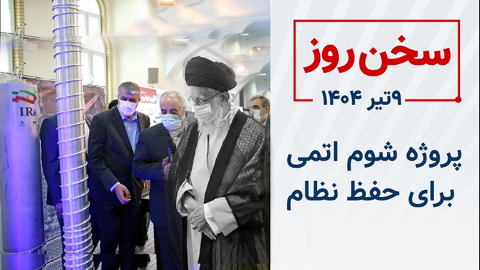 سخن روز