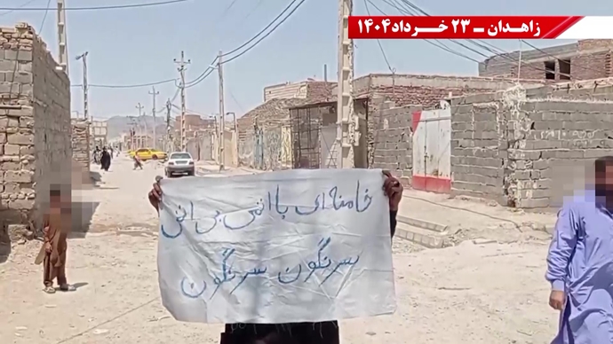 فعالیت‌های کانون‌های شورشی در زاهدان با شعار: پس از ۲۰سال رژیم به تله افتاد