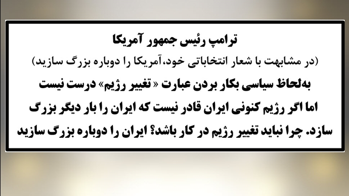 ترامپ رئیس‌جمهور آمریکا